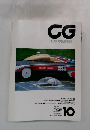CG　CAR　GRAPHIC　1992年10