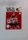 ENGLISH JOURNAL (イングリッシュジャーナル) 2005年05月09日発売号