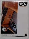 CAR GRAPHIC カーグラフィック 1994年4月号