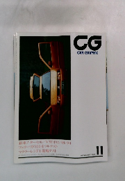 CG　CAR　GRAPHIC　1994年11