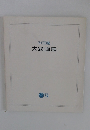 大絵画展