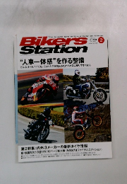 Bikers Station　2017年2