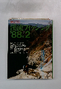 渓流フィソン　’88　no.2