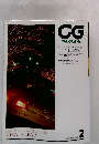 CG CAR GRAPHIC 1995年12月