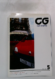 CG CAR GRAPHIC　1993年5月号　
