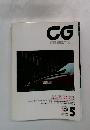 CG CAR GRAPHIC 1992年5