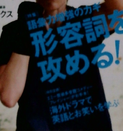 ENGLISH JOURNAL (イングリッシュジャーナル) 2005年7月号