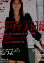 In　Red　2003年5月号