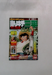 釣りキチ三平　クラシック　10号