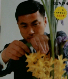 MYLIFESERIESアイフシリーいけ花入門