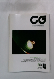 CG　1992年4月