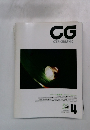 CG　1992年4月
