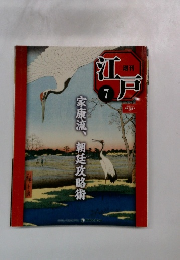 江戸 7　2010/3/16