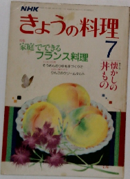 NHKきょうの料理　7
