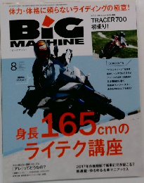 BIG MACHINE　2016　8