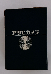 アサヒカメラ