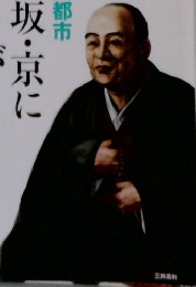 日本の歴史　17-19世紀　2014年2月号
