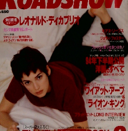 ROADSHOW 8月号　