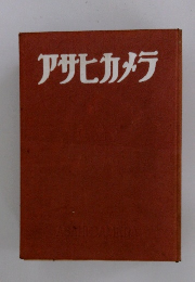 アサヒカメラ