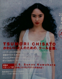 装苑別冊 MAKING BOOK　2000　5