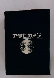 アサヒカメラ