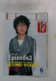 Korea Entertainment Journal　2009年6月号