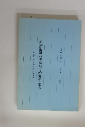 企画・設計等の業務及び報酬基準