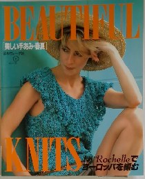 BEAUTIFUL KNITS 　美しい手あみ・春夏