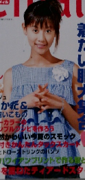 female （フィーメィル）2004年6月号