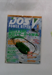 DOS/V　Power　Report　2004年9月号
