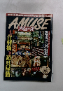 AMUSE　1998年12/23号