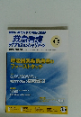 救急看護 ケア・アセスメントとトリアージ　2016年4・5号