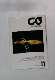 CG　CAR　GRAPHIC　1991年11月号　
