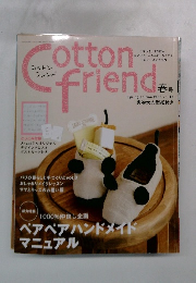 Cotton　friend　2006年春号　Vol.18