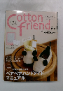 Cotton　friend　2006年春号　Vol.18
