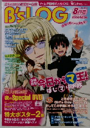 B’s-LOG 8月号