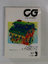CG　CAR　GRAPHIC　1993年3月号