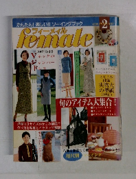 female 1998年2月号
