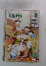 ism　2000年11-12月号　Vol.14