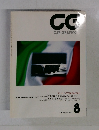 CG　1991年8月