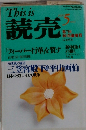This is 読売 199年5月