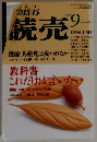 This is 読売　1997年9月