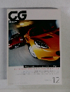 CG　CAR GRAPHIC　2010年12月