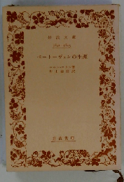 ベートーヴェンの生涯