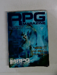 RPGMAGAZINE　1993年7月号　No.39