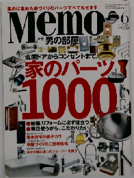 Memo　平成19年6月1日号