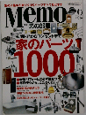 Memo　平成19年6月1日号