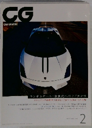 CG　CAR GRAPHIC　FEBRUARY 2011