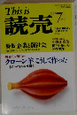 This is　読売　1997年7月号