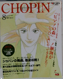 CHOPIN （ショパン） 2010年 08月号